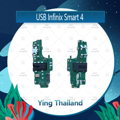 แพรตูดชาร์จ Infinix Smart 4 อะไหล่สายแพรตูดชาร์จ แพรก้นชาร์จ Charging Connector Port Flex Cable（ได้1ชิ้นค่ะ) อะไหล่มือถือ คุณภาพดี Ying Thailand