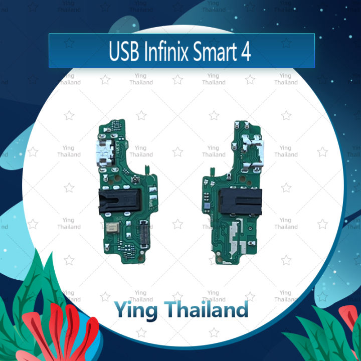 แพรตูดชาร์จ-infinix-smart-4-อะไหล่สายแพรตูดชาร์จ-แพรก้นชาร์จ-charging-connector-port-flex-cable-ได้1ชิ้นค่ะ-อะไหล่มือถือ-คุณภาพดี-ying-thailand