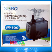 ปั๊มน้ำ SOBO WP-5000 กำลังไฟ60W 3000L/hr