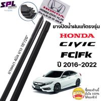 ยางปัดน้ำฝน แท้ตรงรุ่น HONDA CIVIC Fc/Fk รถปี2016-ล่าสุด ก้านเดิมป้ายแดงใส่ได้เลยแท้100%