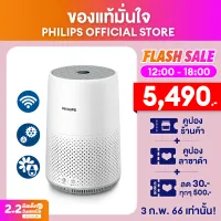 [Pre-Order] [New Product] Philips Air Purifier 800i Series AC0850/21 สำหรับห้องขนาด 16-49 ตร.ม. - NanoProtect HEPA