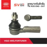 (2ตัว)555ญี่ปุ่น คันชักสั้น ตัวนอก TOYOTA VIGO 4X4WD, FORTUNER05-14 วีโก้ ฟอร์จูนเนอร์เก่า โฉมวีโก้  TIE ROD END – OUTER