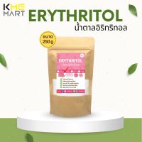 KETO Erythritol น้ำตาลอิริทริทอล อิริธรีทอล น้ำตาลคีโต NON-GMO น้ำตาลแอลกอฮอล์ - 250 กรัม