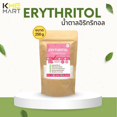 KETO Erythritol น้ำตาลอิริทริทอล อิริธรีทอล น้ำตาลคีโต NON-GMO น้ำตาลแอลกอฮอล์ - 250 กรัม