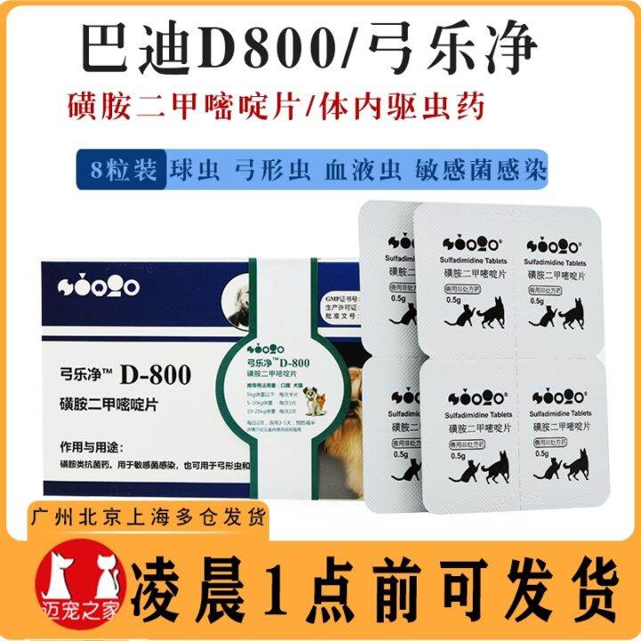 Buddy D800 pet dogs and cats with internal deworming medicine