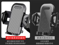 Phone Holder carbon fiber ที่ยึดมือถือในรถ ที่ยึดโทรศัพท์ ตัวจับโทรศัพท์ในรถยนต์ ที่วางgpsในรถ สีดำ ที่วางโทรศัพ ที่ยึดมือถือรถ ที่ยึดมือถือ