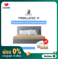 Dunlopillo ที่นอนยางพาราแท้ 100% รุ่น Grand Firma Latex III หนา 4นิ้ว ส่งฟรี [ผ่อน 0%]