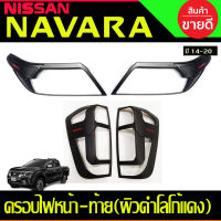 ครอบไฟหน้า+ท้าย ผิวดำโลโก้แดง Nissan Navara NP300 2014 2015 2016 2017 2018 2019 2020 (A)