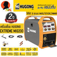 ตู้เชื่อมไฟฟ้า 3ระบบ MIG/MMA/STICK 200A HUGONG รุ่น EXTREMIG 200w III (รับประกัน 2ปีเต็ม)