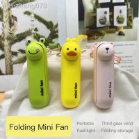 USB Mini Handheld Fan Outdoor Mini Creative Desktop Office Mute Charging Portable Handheld Multifunctional Folding Fan Colorful