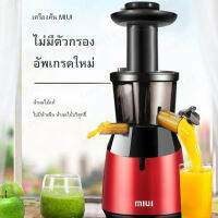 Lanrui เครื่องคั้นน้ำผลไม้ความเร็วต่ำ หลากหลายฟังก์ชั่นผลไม้และเครื่องดื่ม เครื่องคั้นน้ำผลไม้ใช้ในบ้านขนาดเล็ก