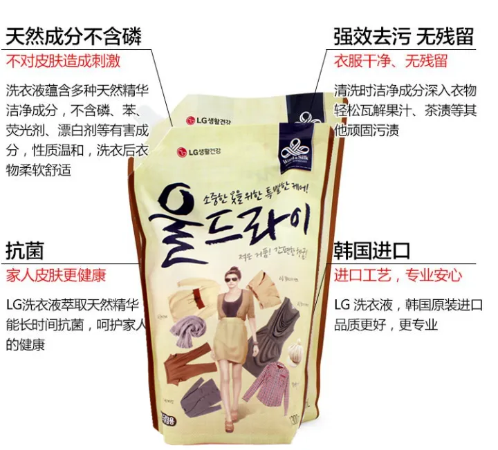 South Korea imported genuine LG laundry detergent natural low foam