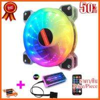 ??HOT!!ลดราคา?? ชุดพัดลม ระบายความร้อน เคส COOLMOON Yupo RGB x1+ปรับไฟ สินค้าใหม่ ราคาสุดคุ้ม พร้อมส่ง ส่งเร็ว มีประกันไทย ##ชิ้นส่วนคอม อุปกรณ์คอมพิวเตอร์ เมนบอร์ด หน้าจอ มอนิเตอร์ CPU เม้าท์ คีย์บอร์ด Gaming HDMI Core Laptop