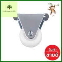 ลูกล้อพอลิโพรไพลีน FITT 193025 แป้นตาย 1 นิ้วPP RIGID CASTER FITT 192030 1" WHITE **คุณภาพดี**