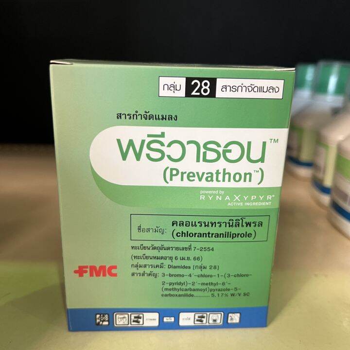 พรีวาธอน-10-มิลลิลิตรx10ซอง-จำนวน-1-กล่อง-กำจัดแมลง-สารป้องกันกำจัดแมลง-เช่น-หนอนกอ-หนอนม้วนใบ-homes