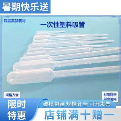 Disposable Pasteur dropper straw Plastic dropper 1/2/3/5/10ml Sterilized food-grade dropper with scale