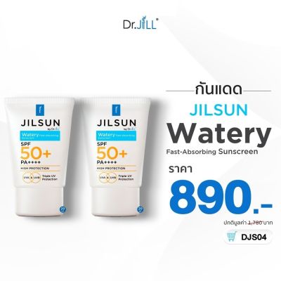 🎉ส่งฟรี [โปร 2 หลอด] JILSUN by Dr.JiLL Watery Fast-absorbing sunscreen SPF50+ PA++++ ครีมกันแดดเนื้อน้ำ