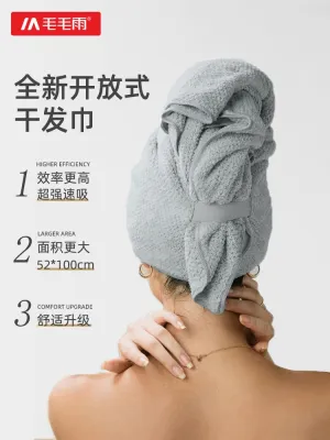 MUJI High-quality Thickening  Drizzle Plus Bag Headscarf Shower Cap Dry Hair Cap Womens 2023 New Absorbent Hair Towel Dry Hair Towel