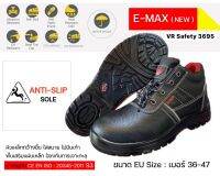 รองเท้านิรภัย รุ่น E-Max (new) หัวเหล็กกว้าง ชนิดหุ้มข้อ หนังแท้ พื้นPU มาตรฐาน S3 #safetyshoes