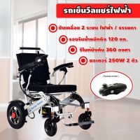KON รถเข็นผู้ป่วย (พร้อมส่ง)  ไฟฟ้า Wheelchair    ไฟฟ้าเก้าอี้เข็นไฟฟ้า รถเข็นวีลแชร์  รถเข็นผู้สูงอายุ
