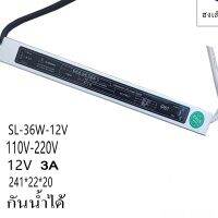 หม้อแปลงกันน้ำ Waterproof LED power supply 12 โวลต์  Xinpinn3A-36W 5A-60W 8.5A-100W 16.7-200W 25A-300W AC175-260Vเป็นDC12V กันน้ำ 100%