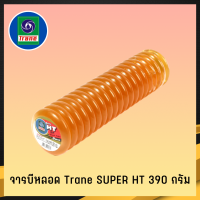 จารบีหลอด Trane เทรน Super HT 390กรัม เนื้อจารบี จารบีHT จารบี จาระบีหลอด จาระบี