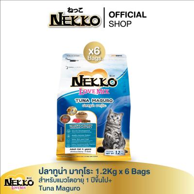 (สูตรใหม่) เน็กโกะ เลิฟ มิกซ์ อาหารแมวโต ปลาทูน่า มากุโระ 1.2Kg x 6 Bags