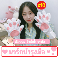 (10 ซอง) มาร์คมือ Hand Mask มาส์กมือแมว เพิ่มความขาว บำรุงผิวมือให้ชุ่มชื่น นุ่มนิ่ม ลดมือแห้ง มือแตก ผิวหยาบกร้าน