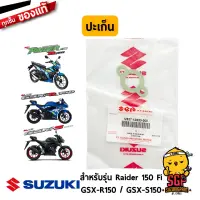 ปะเก็นปรับความตึงโซ่ราวลิ้น GASKET, TENSIONER ADJUSTER แท้ Suzuki Raider R 150 Fi / GSX-R150 / GSX-S150