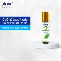 Yanhee Ya Green Oil Plus ยันฮี กรีนออยล์ พลัส แบบลูกกลิ้ง 8 cc สินค้าพร้อมส่ง