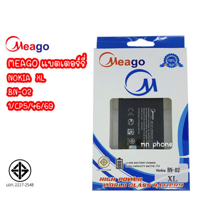 Meago แบตเตอร์รี่BATT NOKIA XL BN-02 แบต โนเกีย XL NOKIA BN 02 / NOKIAXL 1/CP5/46/69 มี มอก. (รับประกัน 1 ปี)