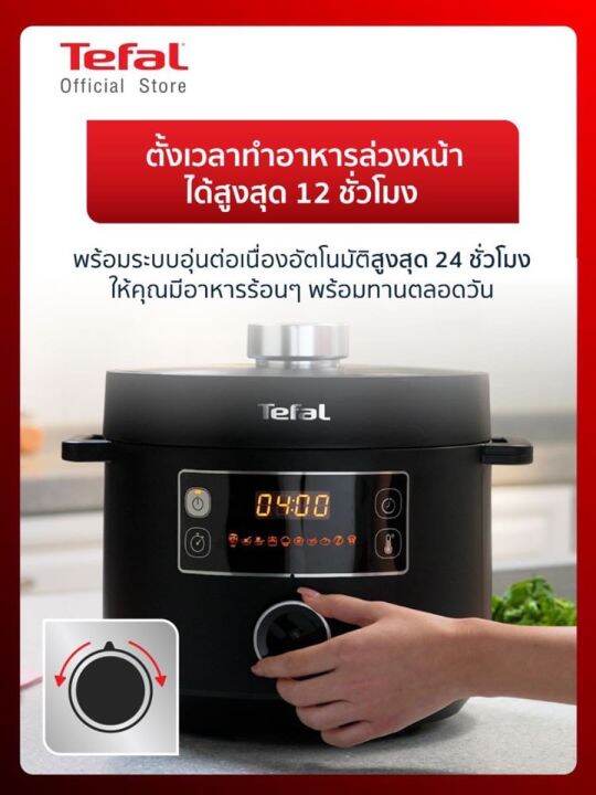 tefal-หม้ออัดแรงดันไฟฟ้า-ขนาด-7-6-ลิตร-รุ่น-cy777866