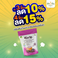 Rice Milk ไรซ์มิลค์ เครื่องดื่มน้ำนมข้าวกล้องไรซ์เบอร์รี่งอก ตรา วีแกนโปร ขนาด 200 ก.(Vegan Pro Sprouted Purple 200 g.)