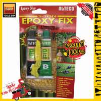 กาวอีพ็อกซี่ใส 2 ตัน แห้งภายใน 5 นาที Alteco ของแท้ - Authentic Quick Clear Epoxy 2 Ton Sets in 5 Minute