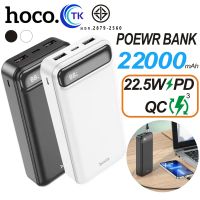 Hoco รุ่น PK-07 22,000mAh แบตสำรอง พาวเวอร์แบงค์ ชาร์จเร็ว LED DISPLAY PANEL 2USB 22.5W PD+QC3.0 มี มอก. พร้อมส่ง