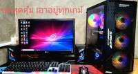 พิเศษ คอสตรีมเมอร์/ทำยูทูป/เล่นเกมส์แรงๆ Core i5-10400f/ RAM16Gb /GTX1060 6GB/ SSD480GB / จอ 22นิ้ว พร้อมเม้าส์คีย์บอดไฟ ลำโพง แผ่นรองเมาส์ใหญ่