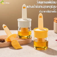 ขวดน้ำมัน oil bottle ขนาด 17x7 cm ขวดเเก้วใส่น้ำมัน พร้อมแปรงซิลิโคน หัวเเปรงซิลิโคน ทนความร้อนได้ ขวดใส่น้ำมัน ขวดใส่ซอสปรุงรส สำหรับทากระทะ