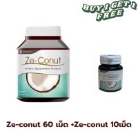 Ze-Conut 60 cap**แถมฟรี 10 cap 1 กระปุก ซีโคนัท น้ำมันมะพร้าวธรรมชาติสกัดเย็น