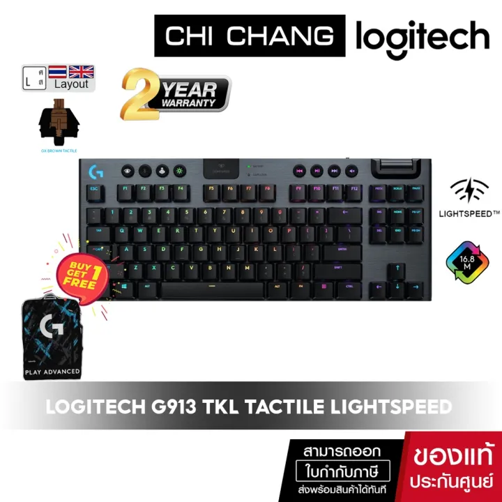 [ฟรี Logitech Camo Backpack] LOGITECH G913 TKL TACTILE LIGHTSPEED RGB
