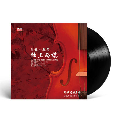 Genuine Sun Yis violin music Teng Lijuns famous song goes alone to the West Building LP vinyl record 12 inches