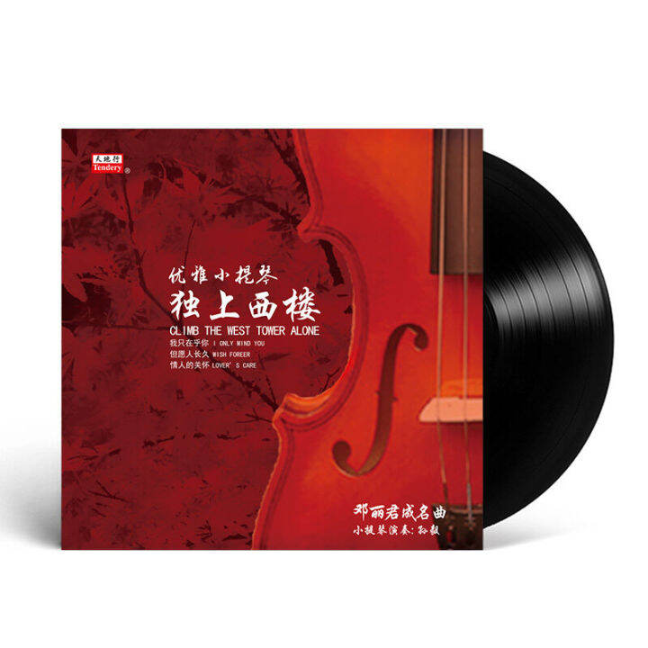 genuine-sun-yis-violin-music-teng-lijuns-famous-song-goes-alone-to-the-west-building-lp-vinyl-record-12-inches