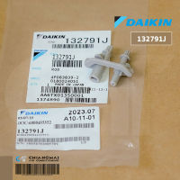 132791J ขาชักบานสวิงแอร์ Daikin ก้านสวิงแอร์ไดกิ้น (ROD) อะไหล่แอร์ ของแท้ศูนย์