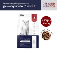 [ส่งฟรี! ไม่มีขั้นต่ำ] petheria Innovation Cat Food [BALANCED SYSTEM] [No Corn &amp; Gluten Free] [แมวทุกช่วงวัย] 1.5 KG