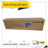 Fuji Xerox CT351105 Drum Cartridge ของแท้ 100% สินค้ามีรับประกัน