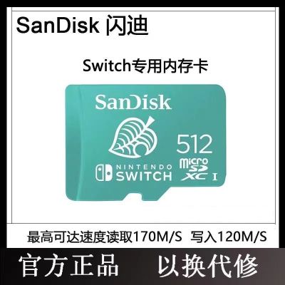 Sandi Nintendo Co แบรนด์512G Tf ทุ่มเทความเร็วสูงการ์ดความจำการ์ดความจำการ์ดเกม PS4สวิตช์มือถือ Zlsfgh