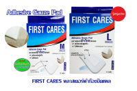 พลาสเตอร์ผ้าก๊อซปิดแผล FIRST CARES พร้อมแผ่นดูดซับ มี 2 ขนาด