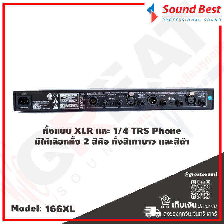 soundbest-166xl-คอมเพรสเซอร์-2-channel-พร้อมด้วยฟังก์ชั่น-limiter-และ-noise-gate-ในตัว-gate-ปรับค่า-ratio-ได้และ-gate-led-แสดงผลการทำงาน-รับประกันสินค้า-1-ปีเต็ม