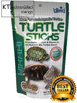 Hikari Turtle Sticks ฮิคาริ อาหารเต่าสูตรพรีเมียม ดีที่สุด 120g.