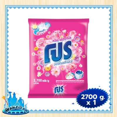 ผงซักฟอก Pro Powder Detergent Sweet Floral Scent 2700 g :  washing powder โปร ผงซักฟอก สูตรมาตรฐาน กลิ่นสวีท ฟลอรัล สีชมพู 2700 กรัม