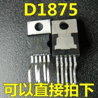 3 pcs D1875 CD1875 เครื่องขยายเสียงชิป IC แบบบูรณาการบล็อกเดิม